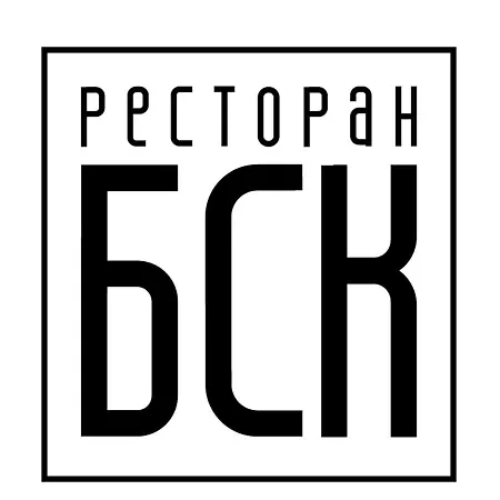Restoran Bsk Belgrade